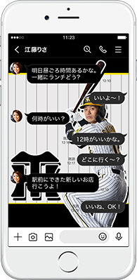 LINE着せかえ