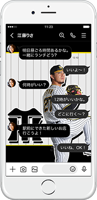 LINE着せかえ