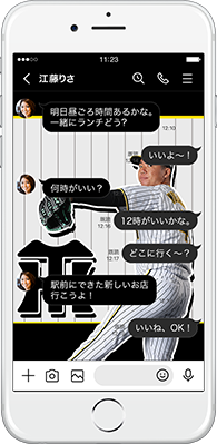 LINE着せかえ