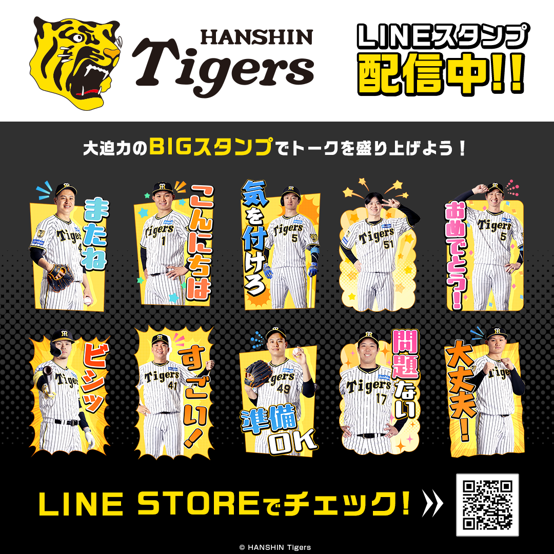 スタンプ画像