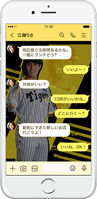 LINE着せかえ