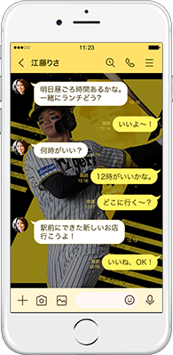 LINE着せかえ