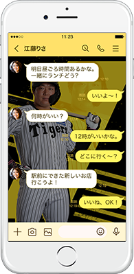LINE着せかえ