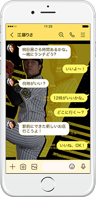 LINE着せかえ