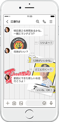 LINE着せかえ