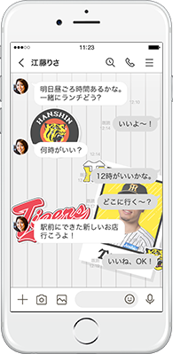 LINE着せかえ