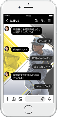 LINE着せかえ