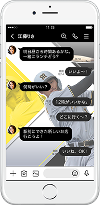 LINE着せかえ
