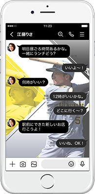 LINE着せかえ