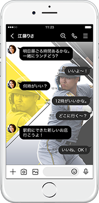 LINE着せかえ
