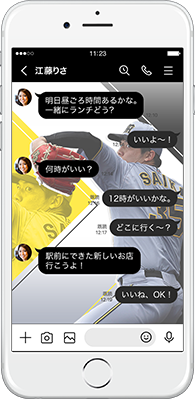 LINE着せかえ