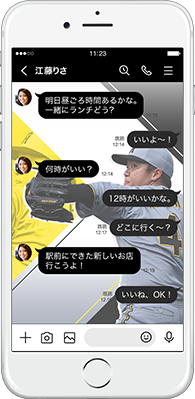 LINE着せかえ