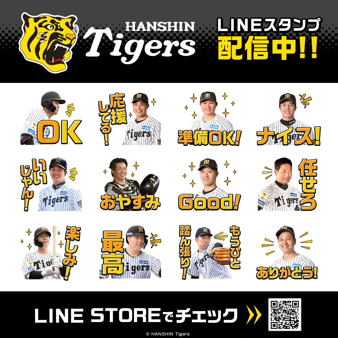 スタンプ画像