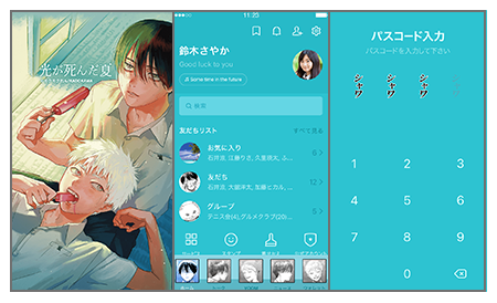 草薙