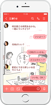 LINE着せかえ