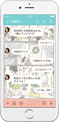 LINE着せかえ