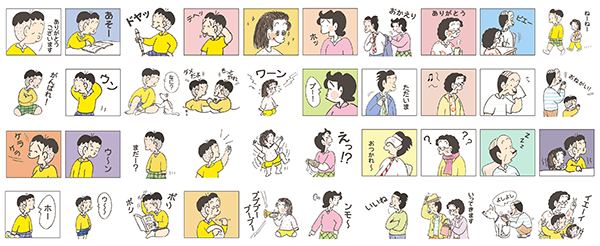 スタンプ画像