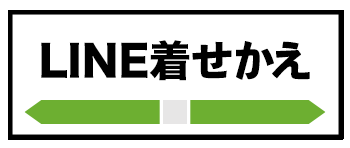 ステーションアイドルラッチ