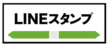 ステーションアイドルラッチ