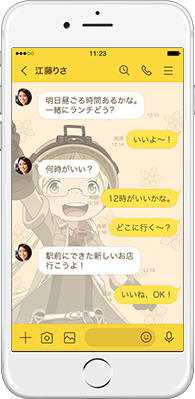 メイドインアビス