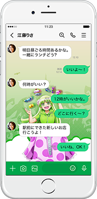 LINE着せかえ