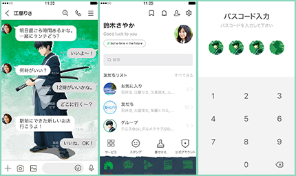 LINE着せかえ画像