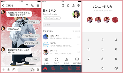 LINE着せかえ画像