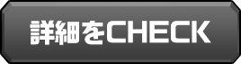 笑顔を釣り上げし笑福神