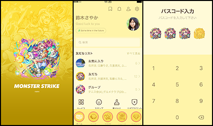 ルミナス