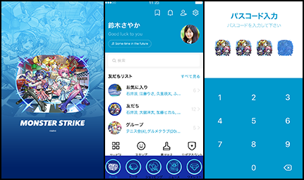 アンドロイドダイナー