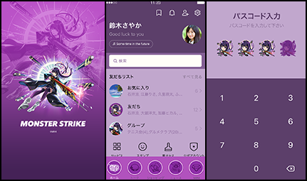 リンネ