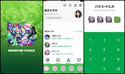 ミライ