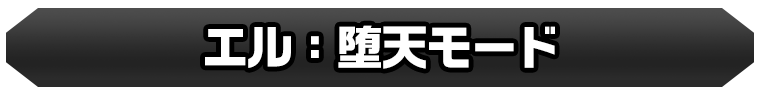 エル