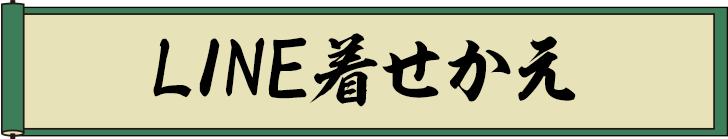 忍たま乱太郎