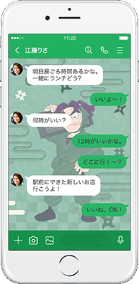 LINE着せかえ