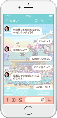 LINE着せかえ