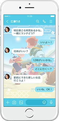LINE着せかえ