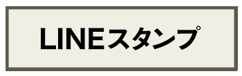 忍たま乱太郎