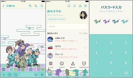 生物委員会