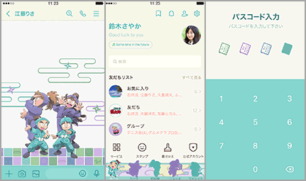 学級委員長委員会