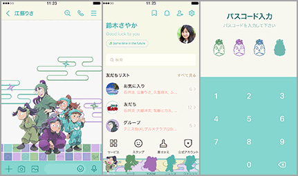 作法委員会