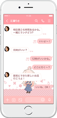 LINE着せかえ