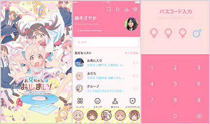 お兄ちゃんはおしまい！
