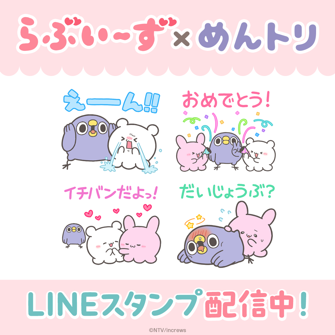 スタンプ画像