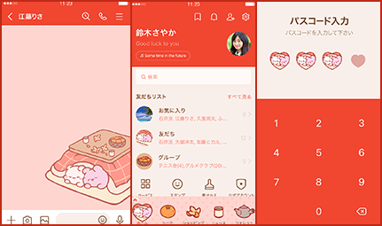 LINE着せかえ画像