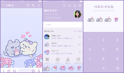 LINE着せかえ画像