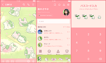 LINE着せかえ画像