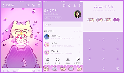 LINE着せかえ画像