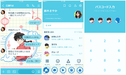 LINE着せかえ画像