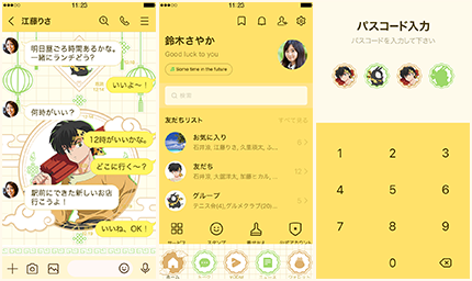 LINE着せかえ画像